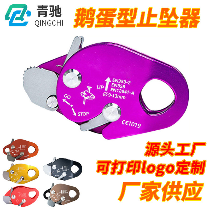 Cross-Border Factory Wholesale Rock Climbing Equipment Climbing Descent Protector Goose-Style Fall Arrester Anti-Fall Safety Rope Grabber Cross-Border Factory Wholesale Rock Climbing Equipment Climbing Descent Protector Goose-Style Fall Arrester Anti-Fall Safety Rope Grabber