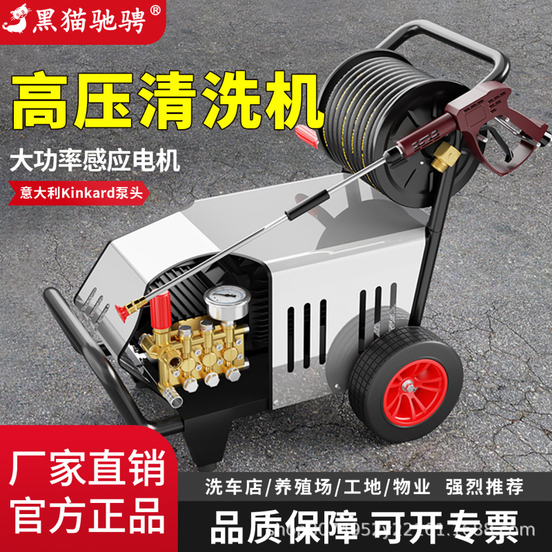 Black Cat Commercial Car Wash Machine 220V High-Pressure High-Power Cleaning Machine for Car Wash Shops, Industrial Water Gun Black Cat Commercial Car Wash Machine 220V High-Pressure High-Power Cleaning Machine for Car Wash Shops, Industrial Water Gun