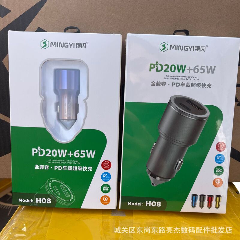 Silver flash car charger suitable for Apple 14 flash charge PD fast charge 65W brand charging head alloy U + C car charger Silver flash car charger suitable for Apple 14 flash charge PD fast charge 65W brand charging head alloy U + C car charger