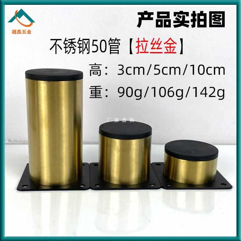 不锈钢柜子脚可调节家具支撑腿茶几电视柜脚沙发脚鞋柜餐边柜金色