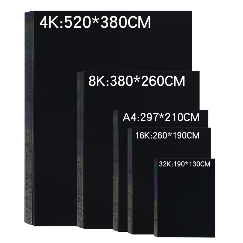 兒童炫彩A4刮畫紙送竹筆創意刮畫本32K加量50頁益智刮刮畫批發