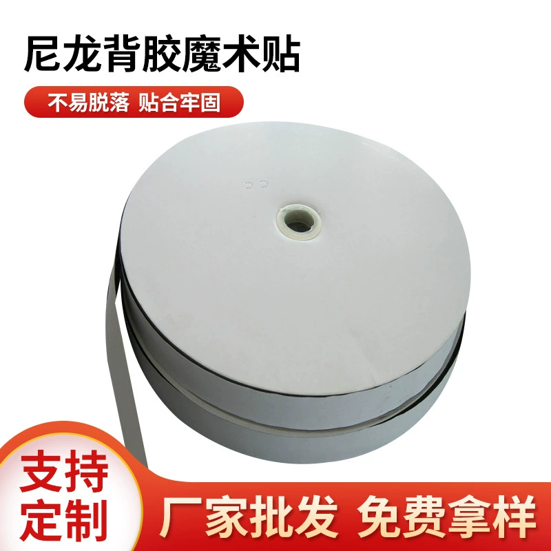 Оптовая продажа от производителя: клейкие застежки-липучки, нейлоновые крючки и петли 25 мм, самоклеящиеся.