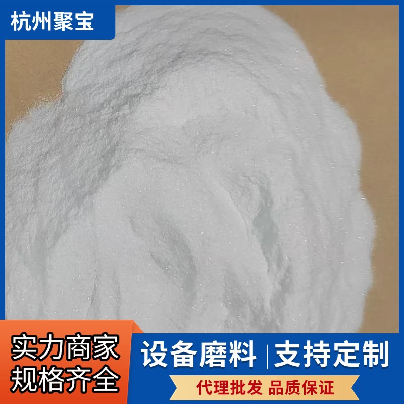 厂家大量供应一级白刚玉 喷砂磨料 白色耐磨料喷砂用白刚玉硬度强