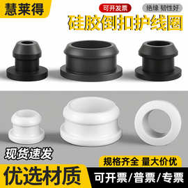 工字型硅胶倒扣双面护线圈橡胶保护套圆孔穿孔卡扣式电线过线皮圈