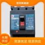 保护断电100a3300断路器