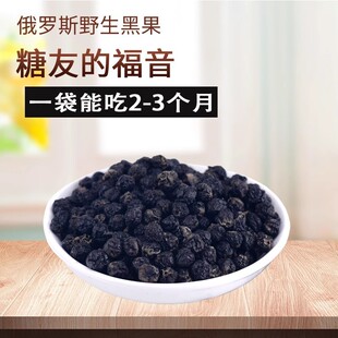 俄罗斯黑果天鹅绒果小黑果花楸果保真花椒味500g批发代发-阿里巴巴