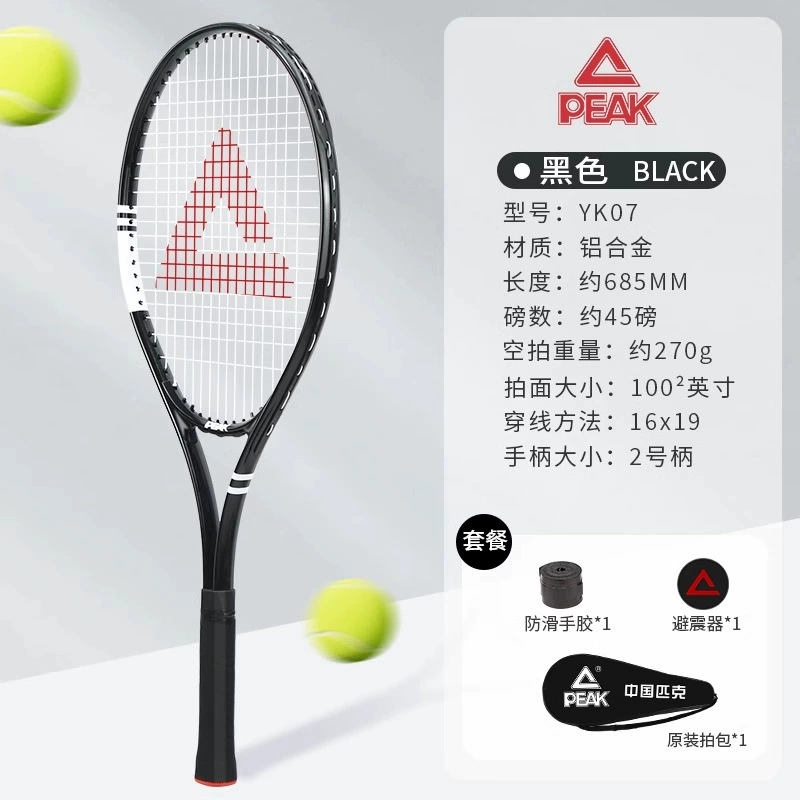 Tennis automatic racket for training for beginners, for students