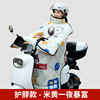 Trench coat, windproof demi-season universal electric car electric battery