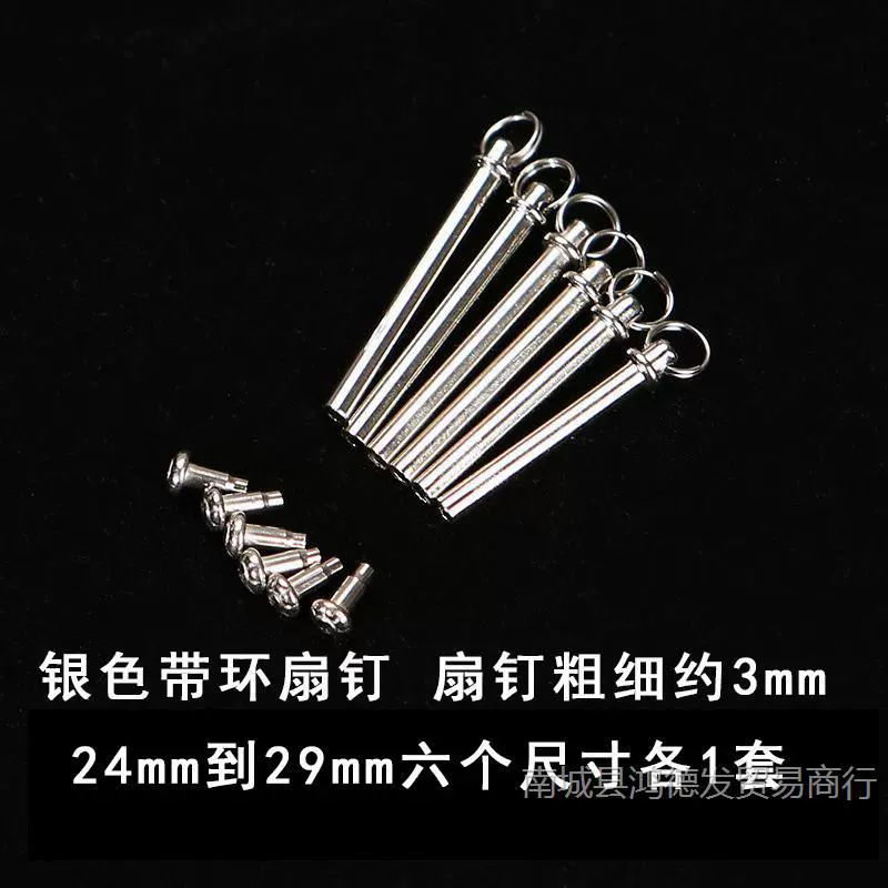 Складные гвозди для вентиляторов 3 мм, подвески для вентиляторов разных размеров с кольцами, валы вентиляторов, металлические заклепки, специальный набор аксессуаров для вентиляторов.