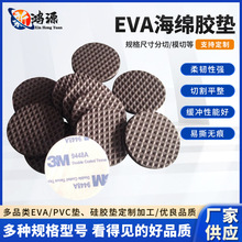 EVA自粘海绵胶垫 厂家现货圆形海绵垫网格泡棉垫片茶盘防滑垫批发