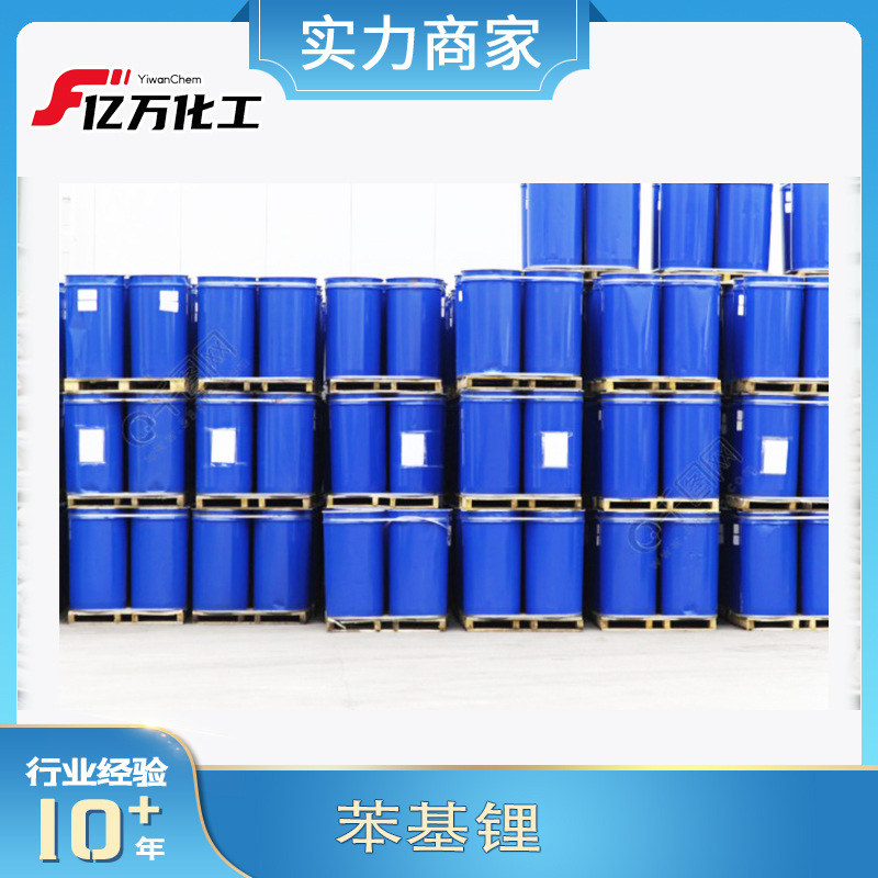 苯基锂Phenyllithium