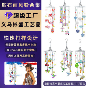 Acrylic DIY Handmade Diamond Painting Bright Diamond Full Diamond Living Room Bedroom Dining Room Pendant Combination Figure Animal Wind Chells