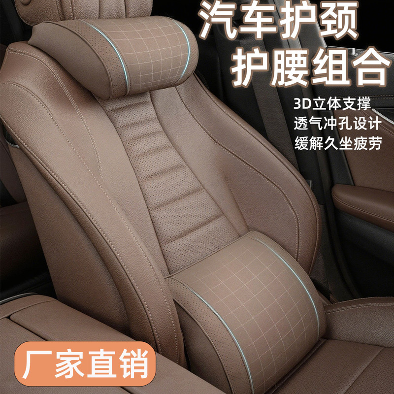 汽车车内套件皮革绒冬季 汽车护颈枕带插扣车载座椅靠枕腰靠套装|undefined