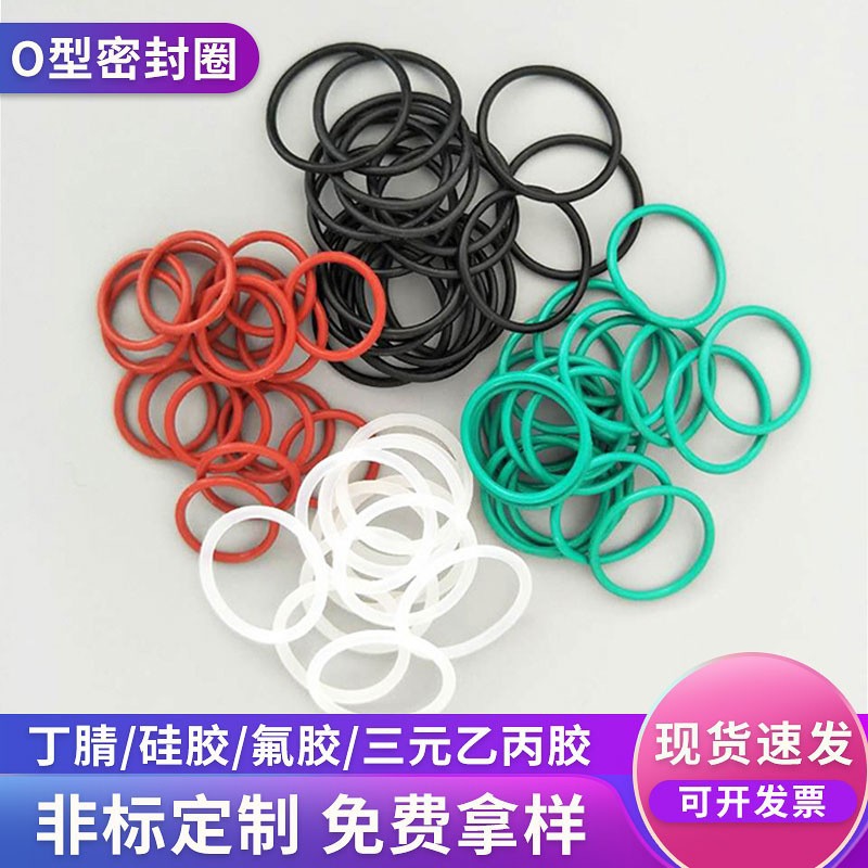 O型密封圈橡胶圈彩色硅胶O型圈 圆形平垫圈 硅胶氟胶圈厂家批发
