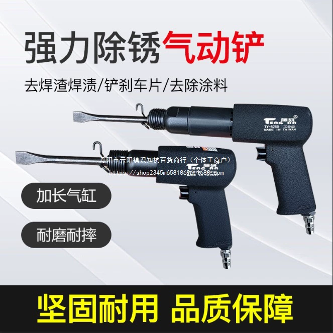 Тайвань импортировал промышленный пневматический воздушный экскаватор, лопасть ветрового экскаватора, пневматический молоток, инструмент, пневматический молоток, ударный воздушный молоток 150190250