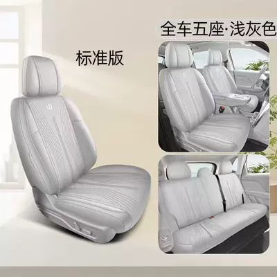 car seat | Seat cushion, seat cover - zero-run-b10-saddle-pad-light-gray-full-coverage-model-standard-version-five-seater-vehicle
