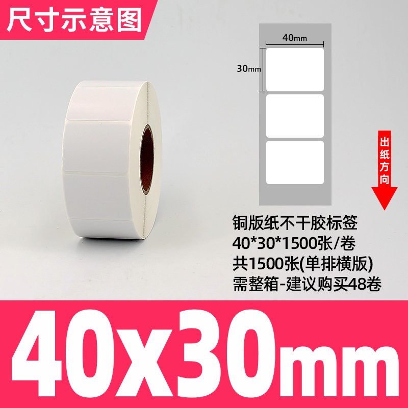 [접착동판] 40*30*1500장 1열