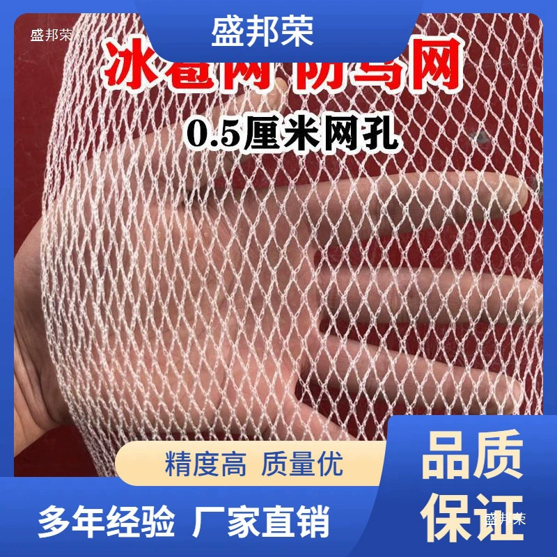 Фабрика прямых продаж сети против града Белое садоводство Rong.com Новая фруктовая сеть против птиц