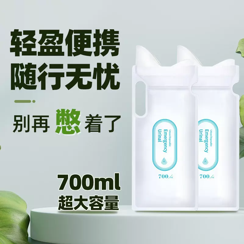 旅游车载折叠马桶男女通用小便器自驾游户外用品大全堵车应急尿袋