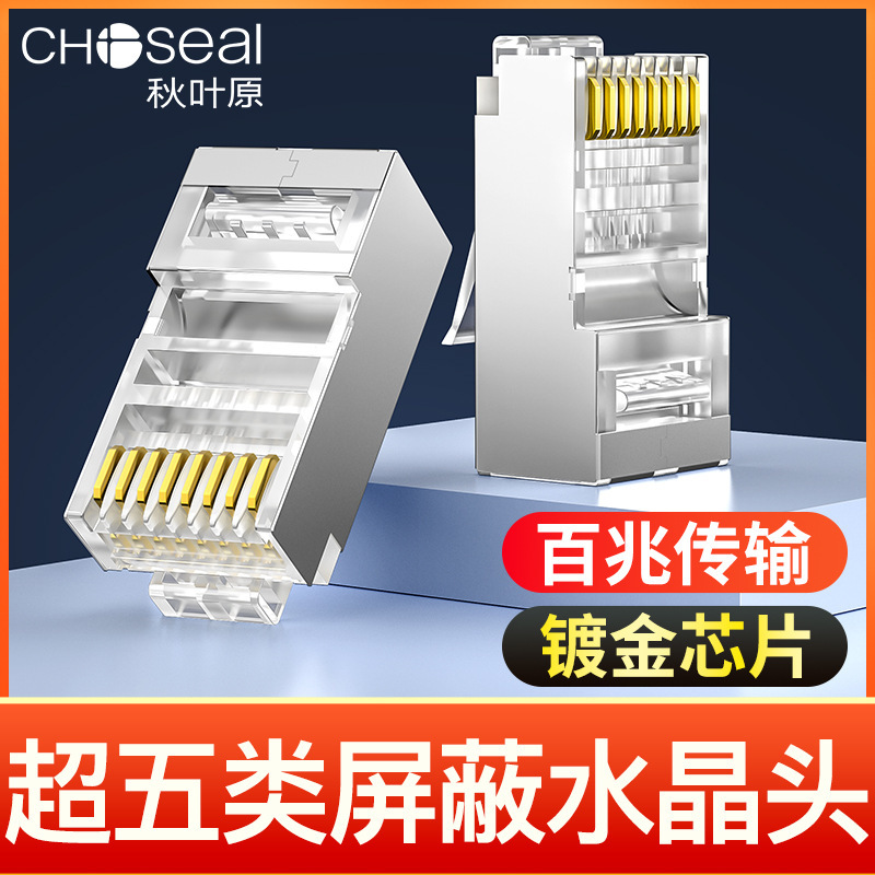 Akihabara Category 5E Shielded Rj45 Network Crystal Head Cat5E Gold-Plated Chip Nickel-Plated Shell Shielded Qs9051 Akihabara Category 5E Shielded Rj45 Network Crystal Head Cat5E Gold-Plated Chip Nickel-Plated Shell Shielded Qs9051
