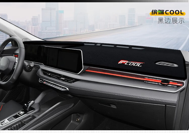 Suitable for Geely Boyue Binrui Vision X6X3 Emgrand Gs Dashboard Light-Proof Mat Center Console Sun Protection Heat Insulation Sunshade