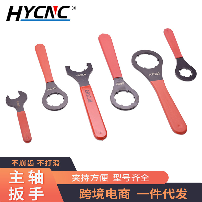 ER主轴螺母扳手数控刀柄扳手跨境货源主轴螺帽母拆卸工具石材雕刻