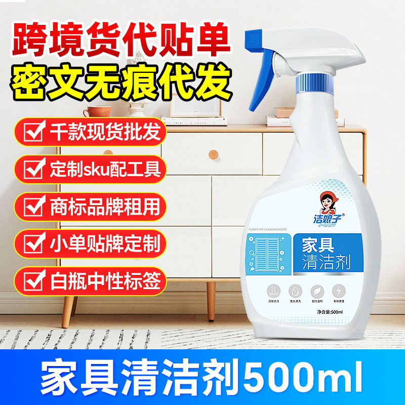 White Furniture Cleaner Wooden Door Decontamination and Yellow Decontamination Multifunctional Fabric Home Cabinet Redwood Solid Wooden Cabinet