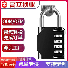 工厂四位密码锁 工具箱行李箱储物柜健身房密码挂锁防盗车筐锁头