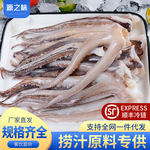 阿根廷二本足鱿鱼须新鲜现切铁板烧烤火锅冷冻商用批发半成品