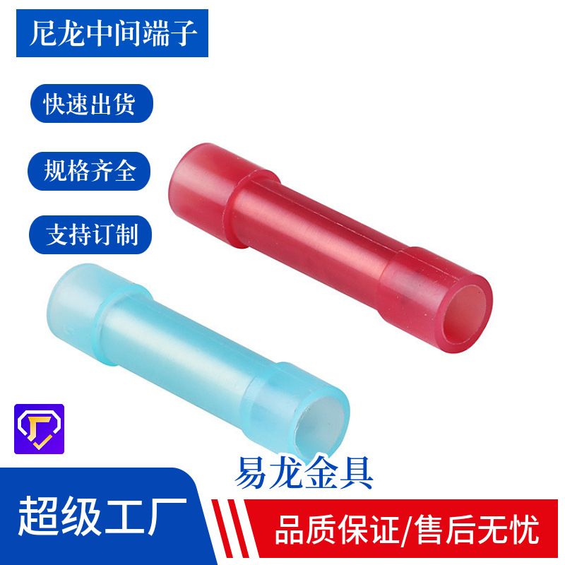 厂家供应尼龙全绝缘中间连接端子 BNYF2连接端头 电缆连接头
