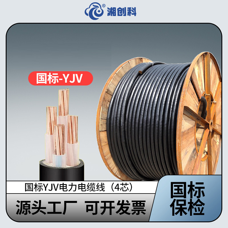 Factory Direct Sales National Standard Pure Copper Flame Retardant Low Voltage Power Cable Yjv4 Core 3+1 Core Yjv4*35 Cable