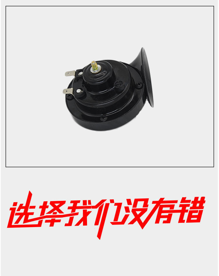 Motorcycle Car 12V Waterproof Horn Super Loud Electric Vehicle Scooter Snail High-Pitched Horn Modified Car Horn