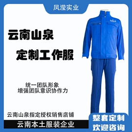 消防服;劳保服;冲锋衣、裤