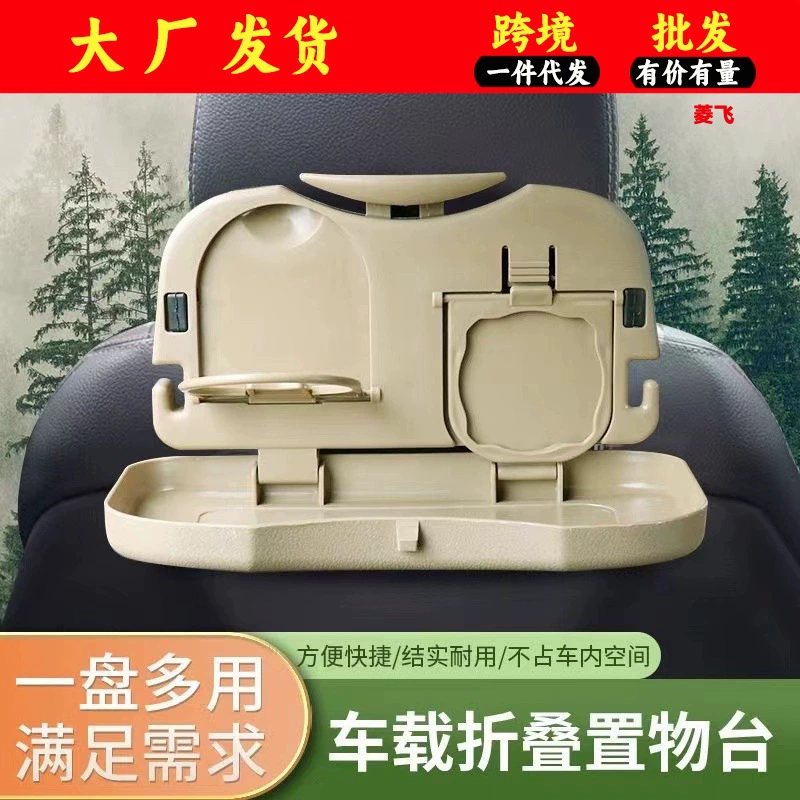 Автомобильный стул спинка обеденная тарелка складной обеденный стол автомобильная подставка для стаканов для воды стойка для напитков Многофункциональный Заднее сиденье автомобиля небольшой обеденный стол