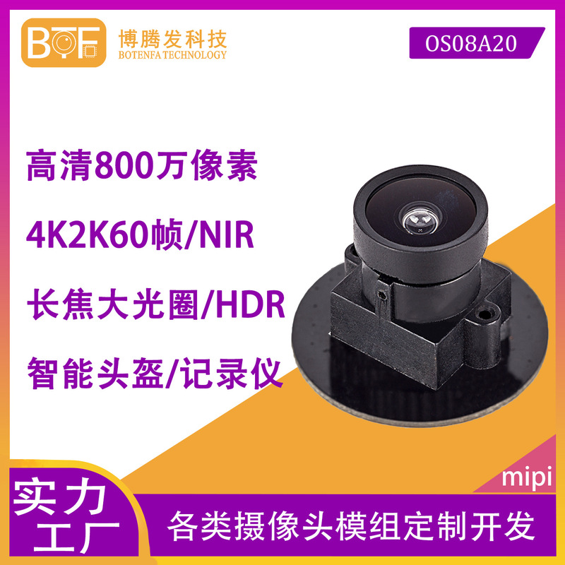 8 million super light touching face recognition OS08A20 camera module 4K HDR NIR enhanced driving recorder