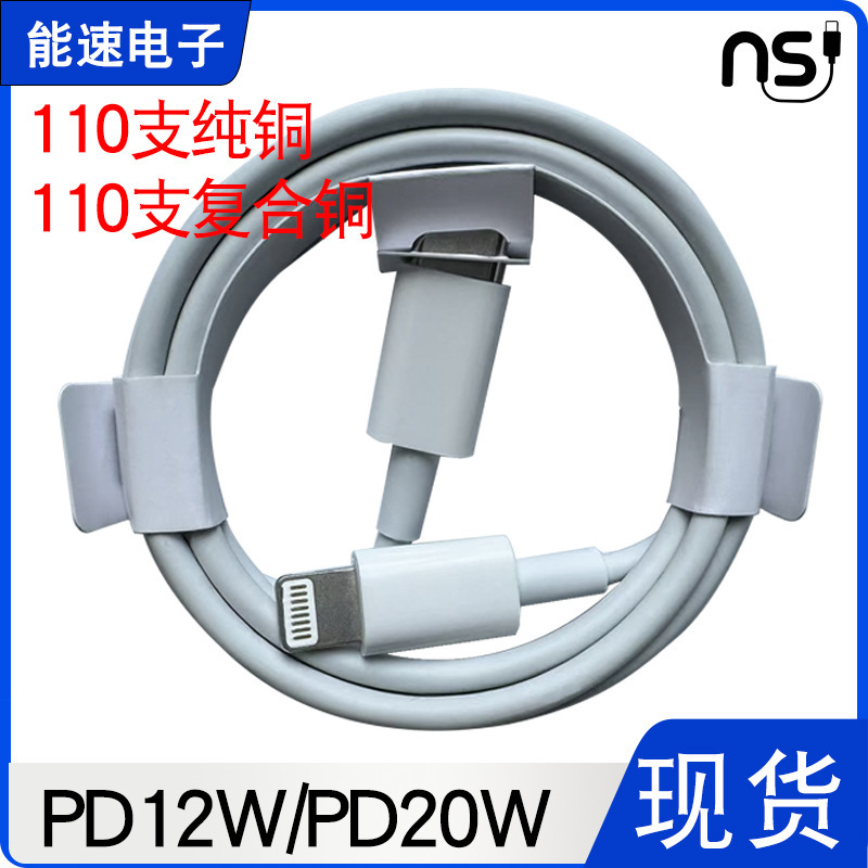 Pd20W Apple Fast Charging Data Cable Mobile Phone Charging Cable Tpe Cable Suitable for Iphone14 Source Manufacturer