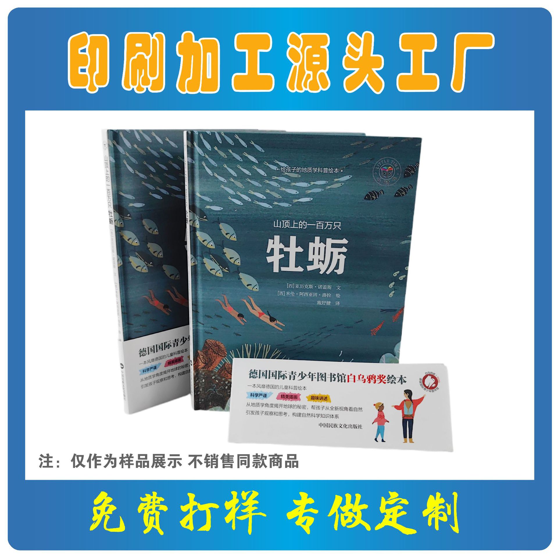 顺丰发货青少精装学习童话故事书小学生儿童工厂源头印刷定 制
