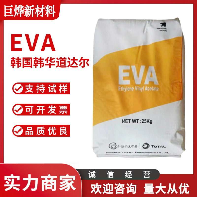 EVA 韩国韩华道达尔 E182L 涂覆级 可粘结性 透明级 薄膜食品包装