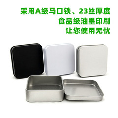 5YA1 black and white silver plain large, medium and small rectangular frosted iron tin box factory metal packaging box tin