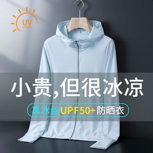 Ice Silk Sun Protection Clothing for Women's Outer Wear 2025 New Fashion Breathable Anti-Uv Summer Thin Outwear Cardigan Sun Protection Clothing