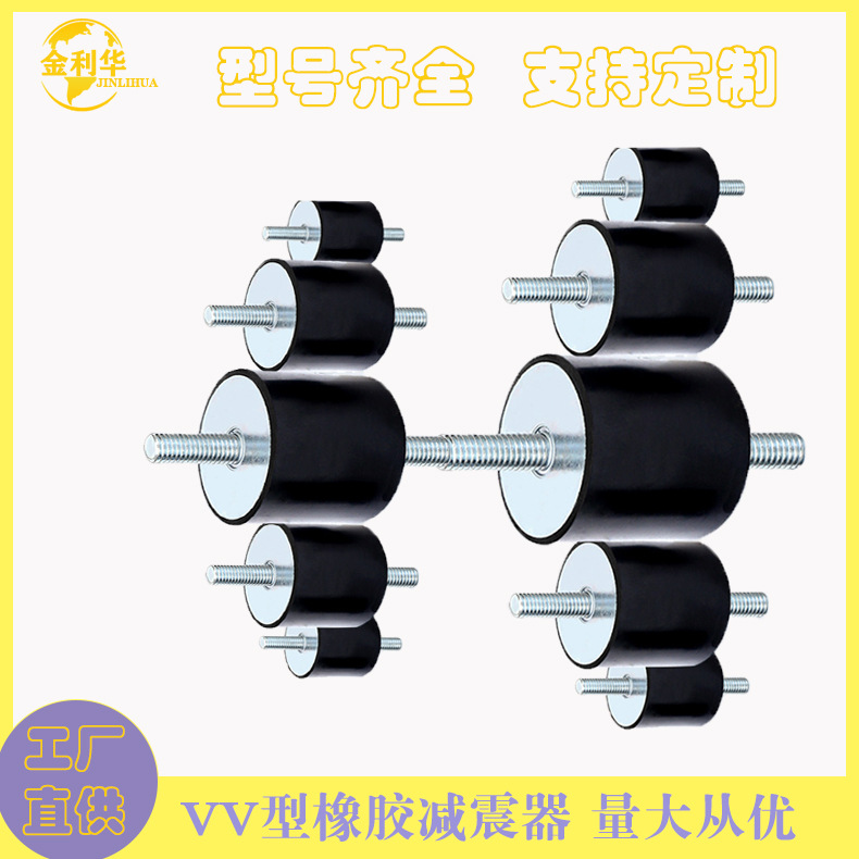 厂家批发VV型M6橡胶减震器减震胶块透明缓冲垫硅胶垫圈耐滑避震