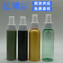 厂家现货100ML消毒喷雾瓶眼霜瓶精华乳液瓶洗护瓶补水养发营养液