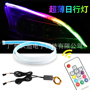 Car start scanning magic ultra-thin light guide new LED streamer turn signal modified Universal daytime light bar