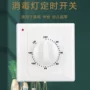 海乐倒计时机械式紫外线定时器