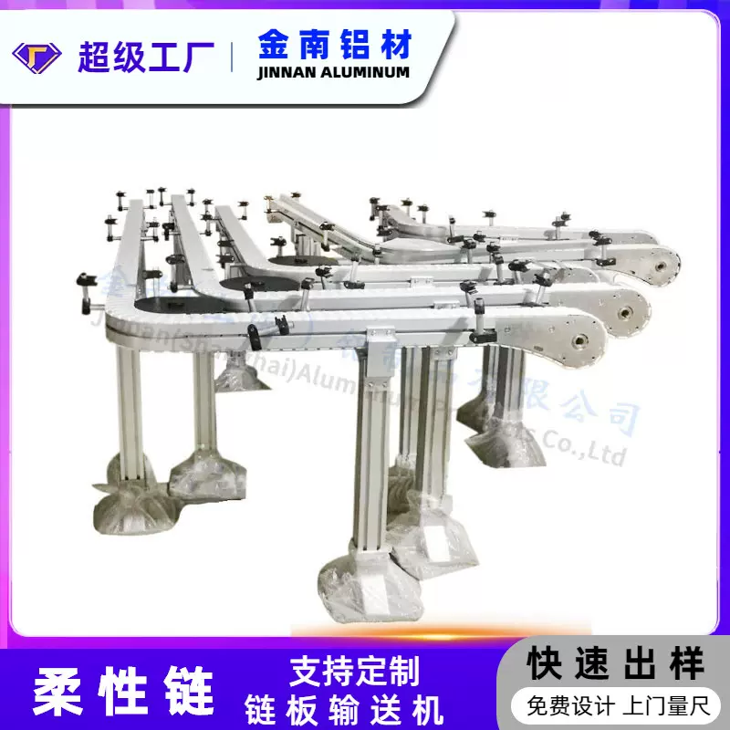金南齿链输送机 柔性链板传送带 流水线输送机 转弯齿形链输送带