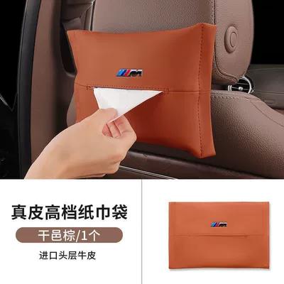 leather with a high-end feel, ix3, x1 – Car tissue box/set - standard-bmw-m-logo-original-leather-tissue-bag-vibrant-orange