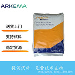 Pebax法国阿科玛PEBA 2533 注塑级耐油耐高温透明尼龙12原料