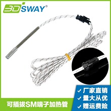 3DSWAY3D��ӡ�C6*20�ӟ��12V/24V50W�w�C�^�ɲ�μӟ��늟��