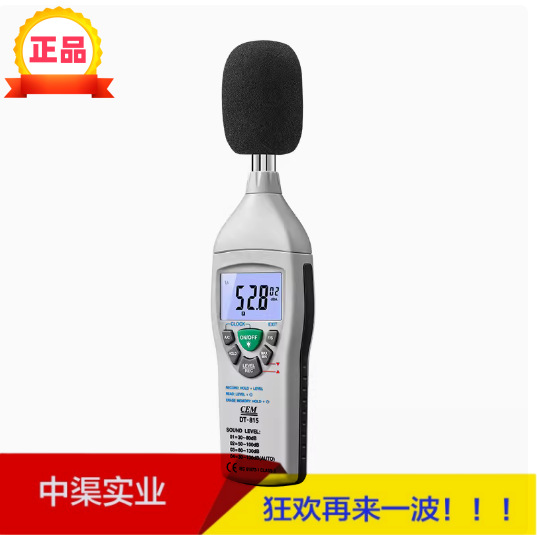 CEM牌噪声测量仪器DT-815型噪音计噪音分贝测量仪器DT815数显