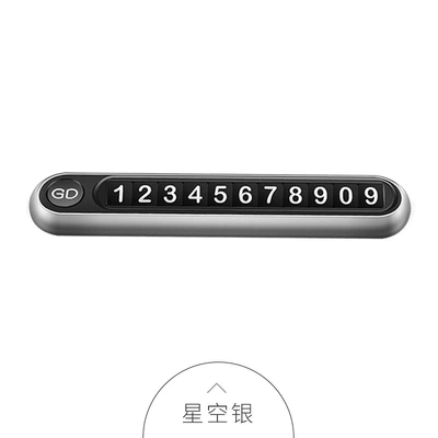 Temporary Car Parking Plate Metal Creative Mobile Phone Number Plate Hidden Temporary Car Moving Decoration Supplies (Nömrəli dayanma kartı) - gd-second-generation-starry-sky-silver